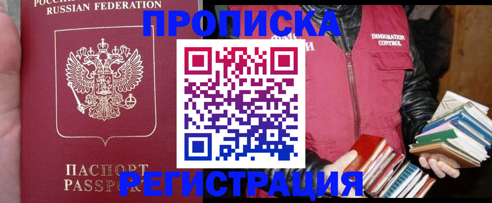 миграционный учет в Владикавказе