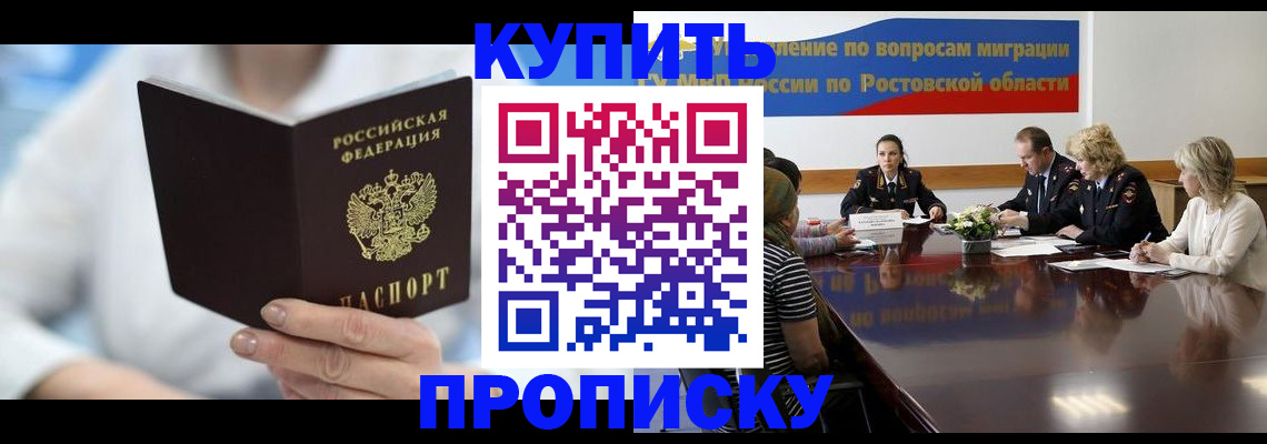 прописка поиск в Владикавказе